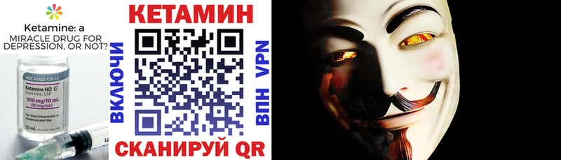 Кетамин VHQ  Купить закладки  Нахабино 