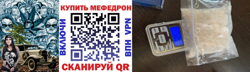 Купить закладки  Нахабино  МЕФ VHQ 