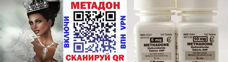 МЕТАДОН кристалл  Купить  Нахабино 